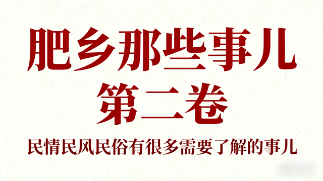 春节时放鞭炮的寓意是什么（肥乡那些事儿过年为什么要放鞭炮）