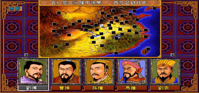 三国单机双人版（当年的三国题材游戏让人眼花缭乱）