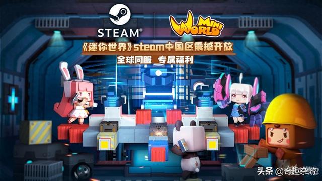 迷你世界最旧版本下载版（迷你世界2018年上架steam）