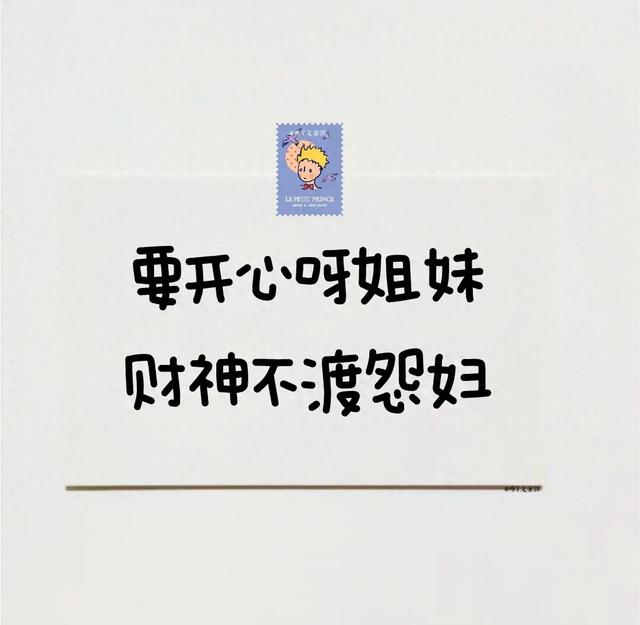 今日文案|突然被这些话点醒了,绝了!