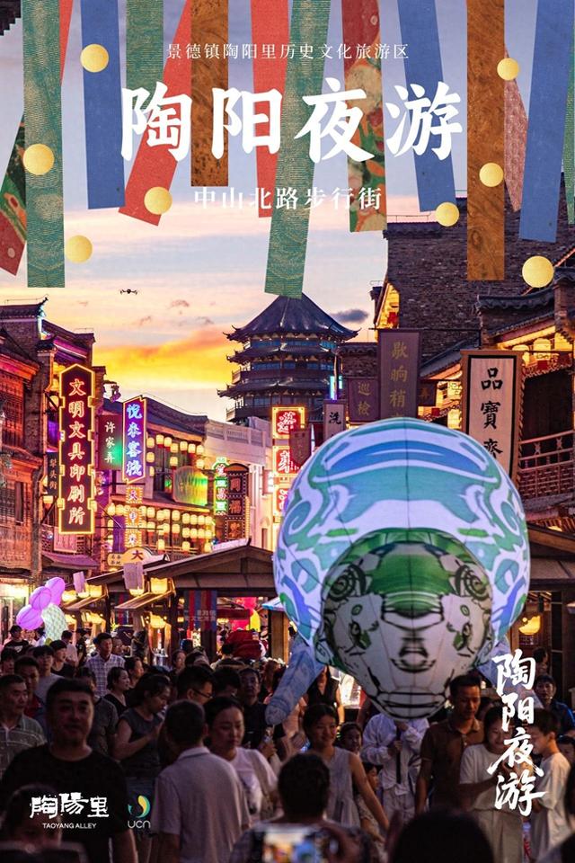 景德镇陶阳里步行街收费引热议，景区：53元通票含所有景点，市民可免费参观