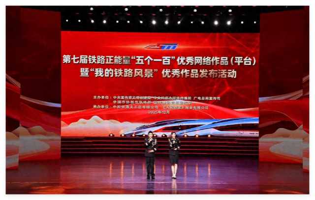 以文铸魂铺就“文化铁路”用光影见证流动中国