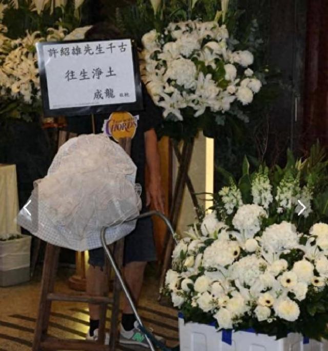 3个细节看哭全场！许绍雄追悼会为何让成龙古天乐集体破防？