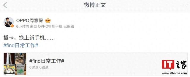 OPPO Find X9系列新机首曝：马达不是“0809”、延续直屏设计