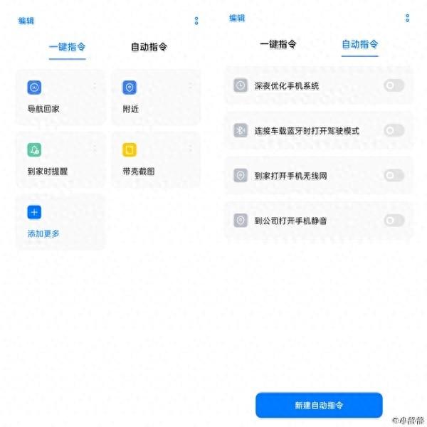 如何升级Breeno语音版本（智能语音助手新增Breeno指令）
