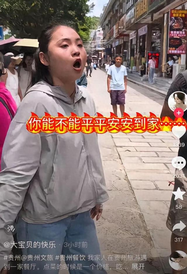 贵州又现阴阳菜单，揭穿后遭老板堵门，放话威胁：你们走不出贵州