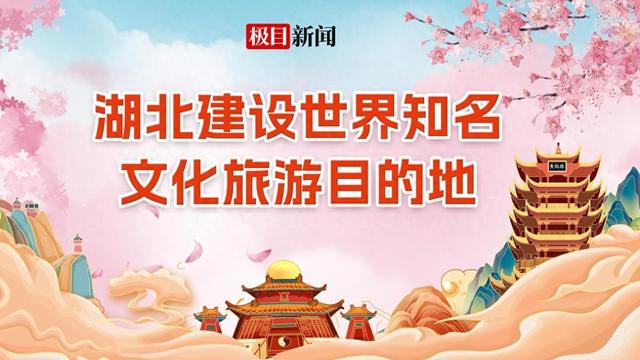 国庆中秋假期，武汉新场景10条旅游主题线路发布