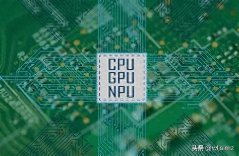 计算世界的三位武将：CPU、GPU、NPU