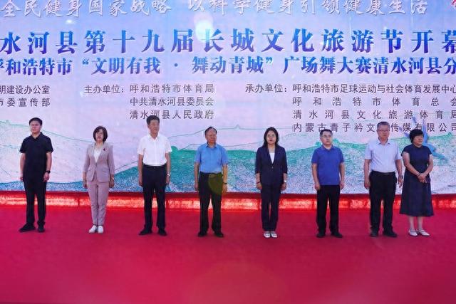 内蒙古清水河县第十九届长城文化旅游节开幕