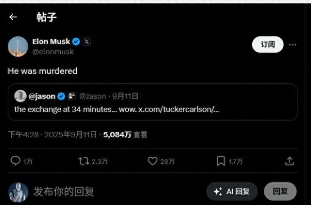 马斯克公开质疑OpenAI黑幕：前研究员蹊跷死亡，直言“他被谋杀”