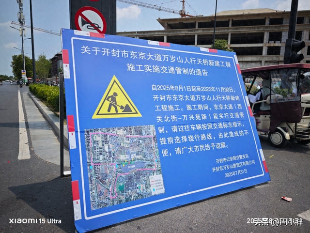 东京大道将添人行天桥，连接万岁山景区，预计施工4个月