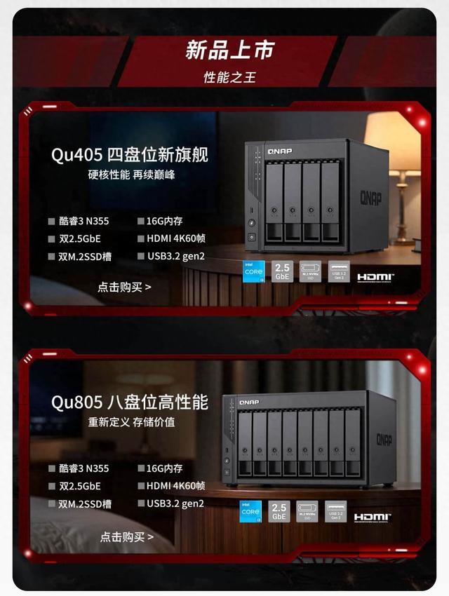 威联通TS-462C升级Qu805体验：3000多元8盘位的新旗舰NAS可真香