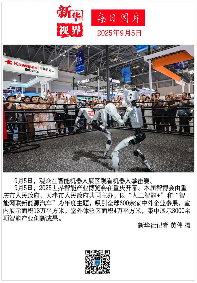 每日图片【2025年9月5日】