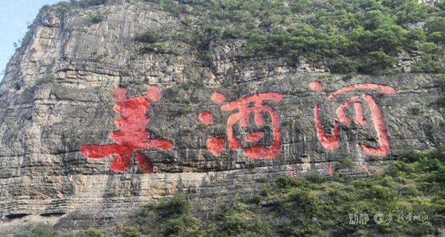 贵州推出三条酒旅融合精品旅游线路