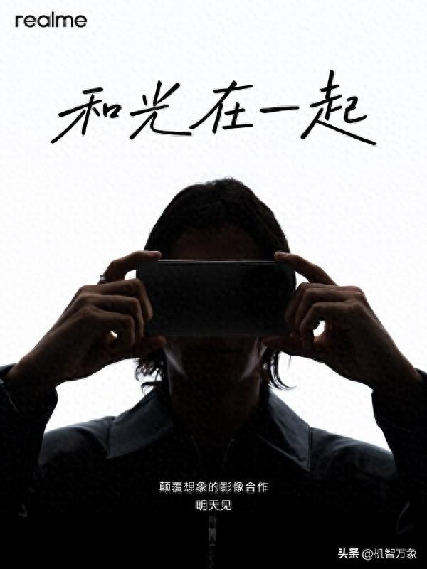 颠覆行业的外观设计，大师级对称双扬 真我GT8系列影像联名明天见