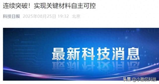 纯度99.99995%！中国团队攻克“卡脖子”石墨技术逆袭材料强国？