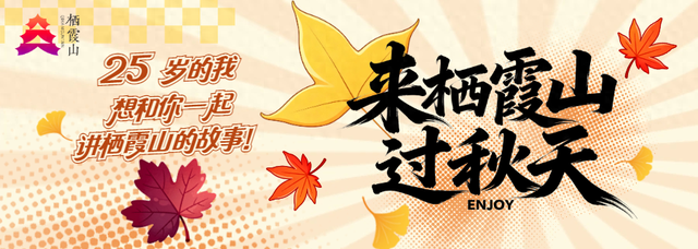 “今天我去栖霞山了！”