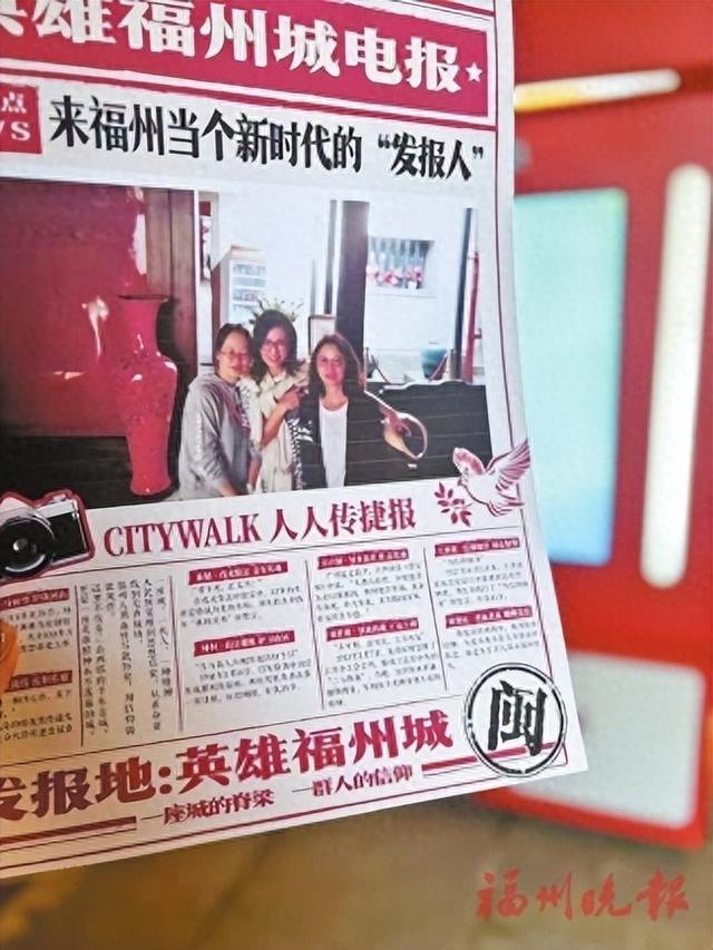 来三坊七巷，请你当“发报人”