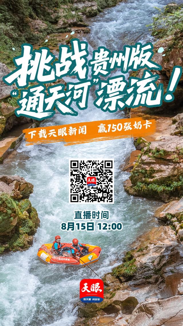 有一场直播是勇敢者的游戏，话不多说，上天眼新闻一看便知
