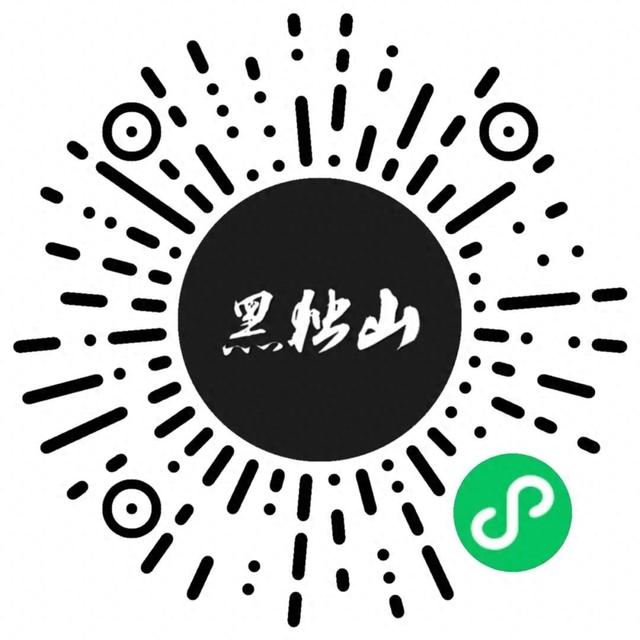 关于黑独山胭脂山观光通道实行错峰观光优惠政策的温馨提示