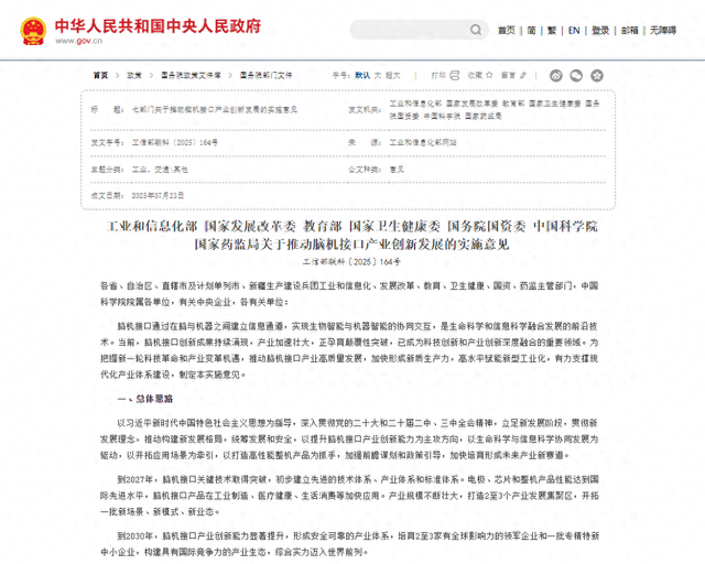 提前预判脑机风口 喜临门AI睡眠成行业显眼包