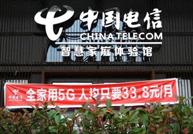 原来多花的话费可以退