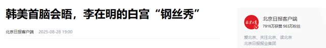 李在明罕见动怒：不跟中方断交就是亲华？丢大陆市场是自杀式外交