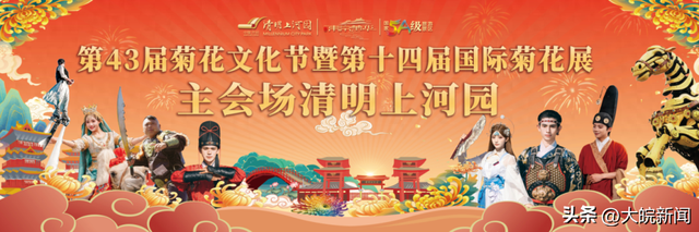 免费游国际菊花展主会场开封清明上河园攻略来了！