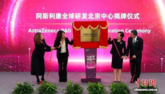 多个医药健康领域“亚洲首个”项目今年在北京落地