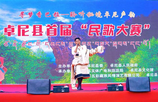 卓尼文旅盛会：民歌与运动交织，奏响民族风情乐章