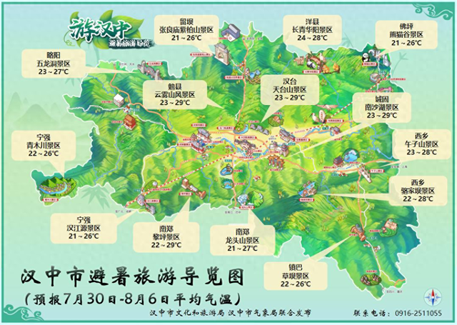 逃离热浪！汉中这些宝藏避暑旅游目的地，藏着最惬意的夏日清凉~
