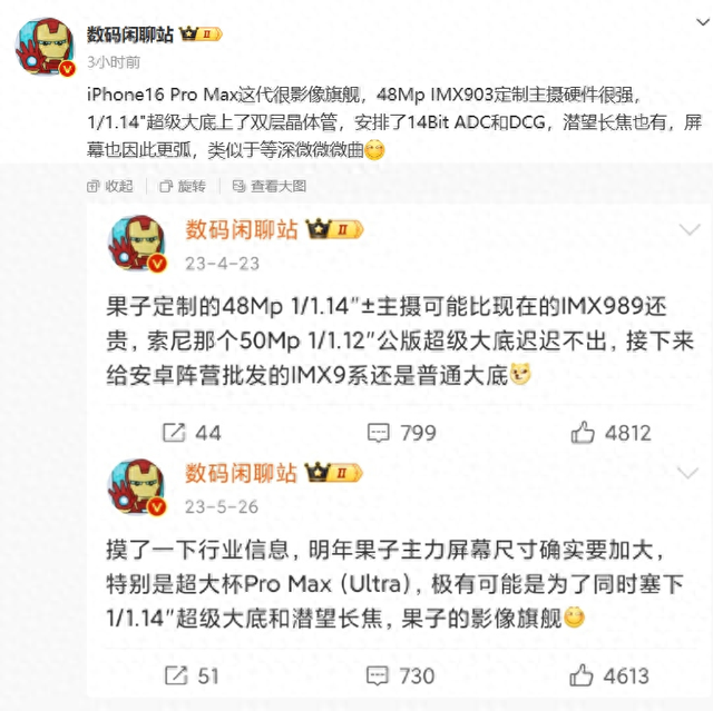 iphonexsmax像素（iPhone 16 Pro Max影像规格曝光搭载4800万像素IMX903定制主摄）