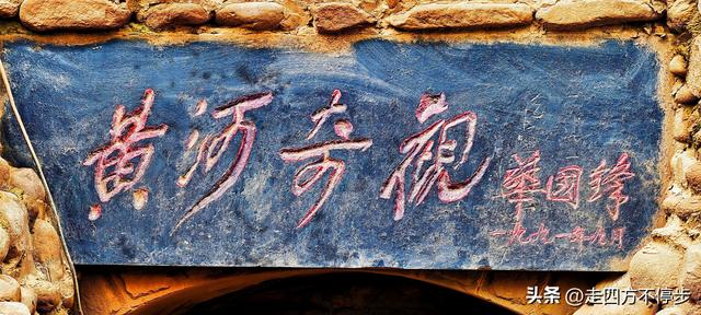 震撼人心的民族精神交响曲——山西吉县黄河壶口瀑布参观记
