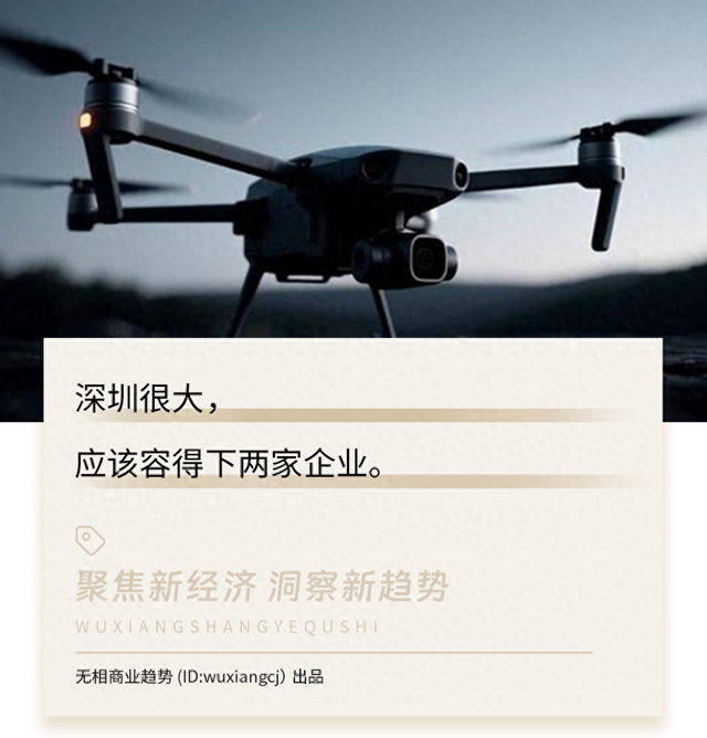 供应链二选一？大疆、影石两巨头矛盾公开化