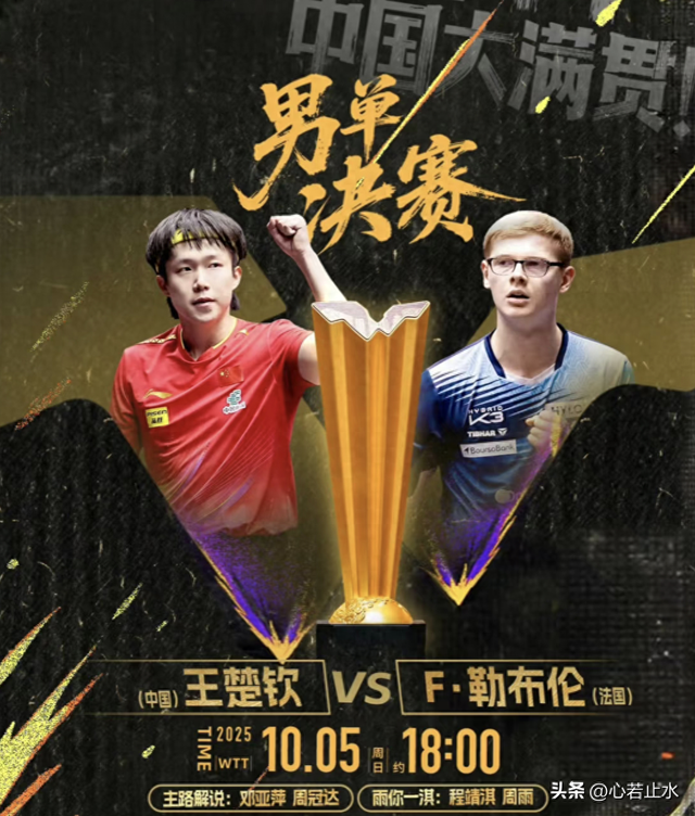 王楚钦4-0灭了小布傲气，被打服了的小布赛后竟然这样做!
