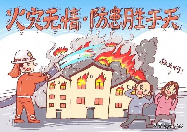 安全标志分为哪四类（防火安全知识）