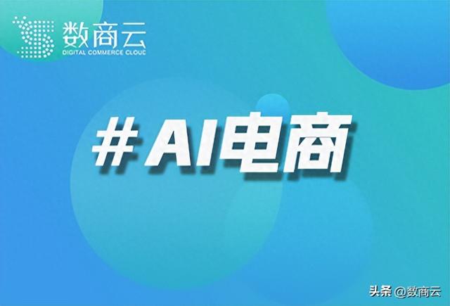 生鲜配送路径优化（数商云AI大模型如何优化仓储布局与配送路径）