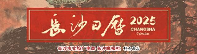 长沙日历｜这座西周时期的城址，你见过吗？