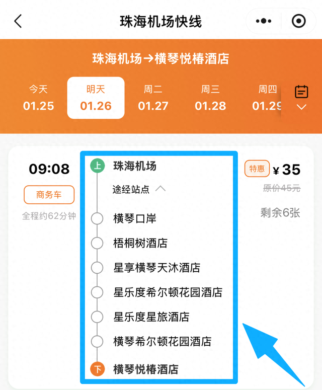 开通！金湾新线路+1！