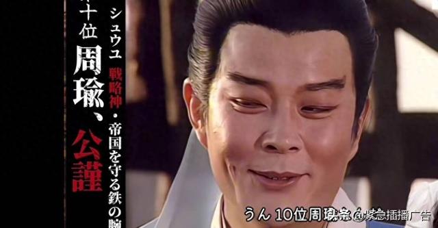 qq三国蜀国榜单（日本三国论坛人气角色票选）