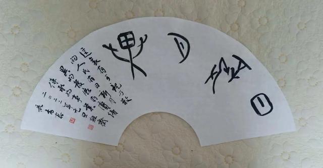 日新月异是什么意思（一起写甲骨吉语日新月异）