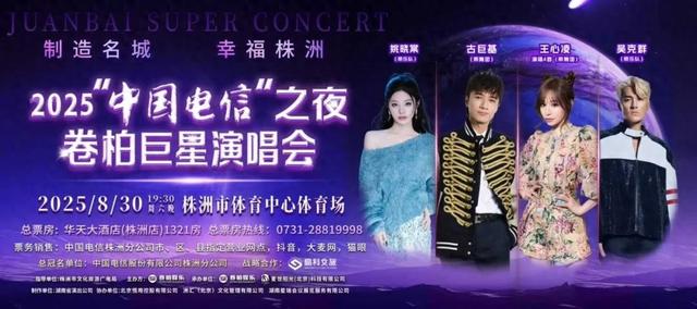 跟着演唱会游株洲 | 这份超全景区优惠攻略请收好！