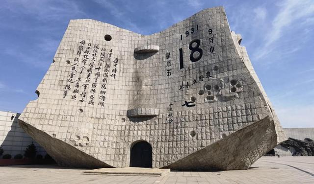 走进沈阳“九·一八”历史博物馆，深切缅怀同胞，勿忘国耻
