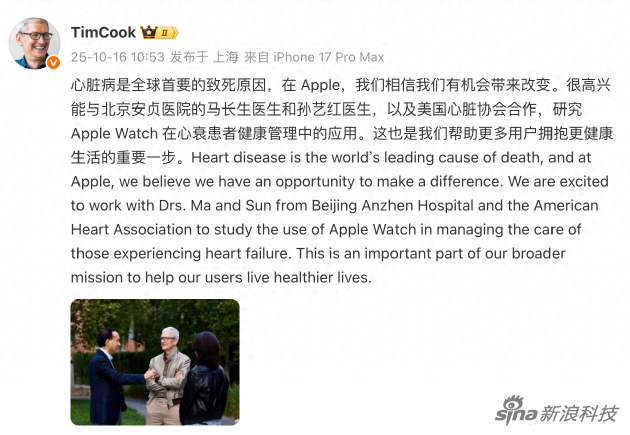 Apple Watch跨界医疗：一场科技巨头、专业医院与权威协会共筑的健康革命