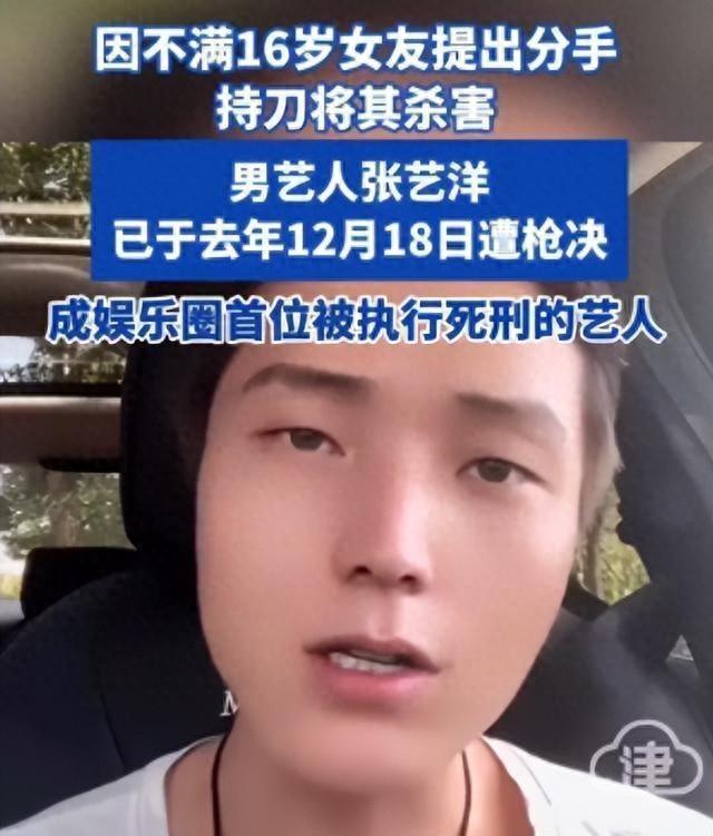 知名演员张艺洋已枪毙！中国娱乐圈首例，倪大红、李雪健被牵连
