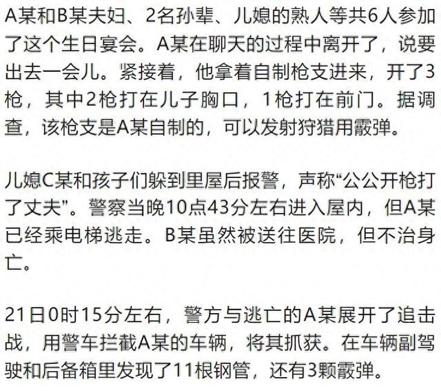 刚刚证实！他被近距离枪杀