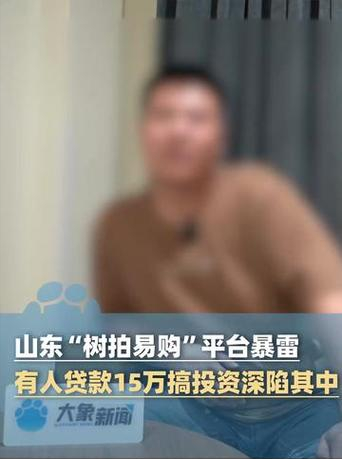 又一金融公司暴雷，存10万月赚3万，上万人倾家荡产，老板已跑路