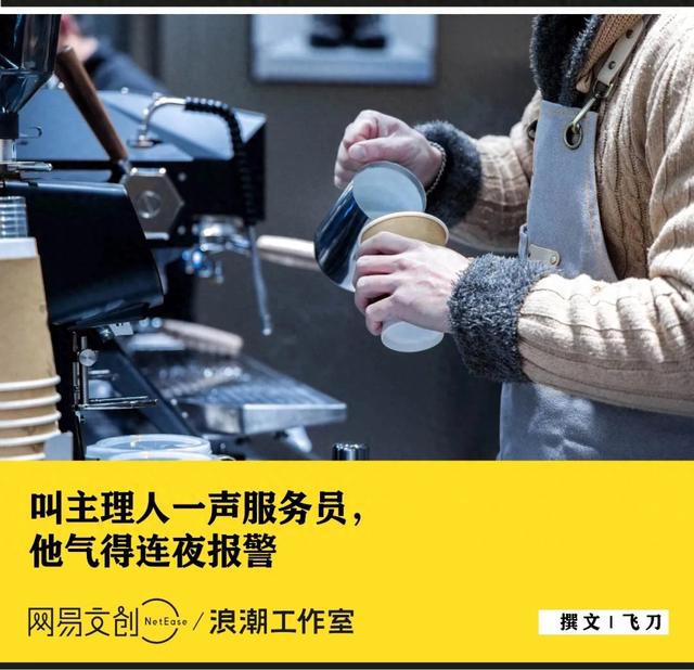 为什么我们都特别讨厌主理人