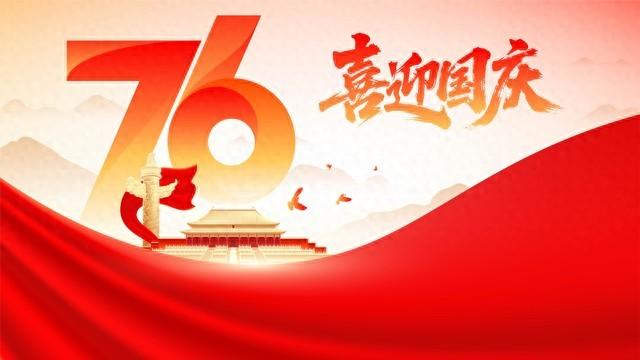 国庆长假你是如何安排的