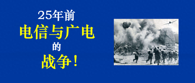 光纤通信将再次改变中国广电的命运！